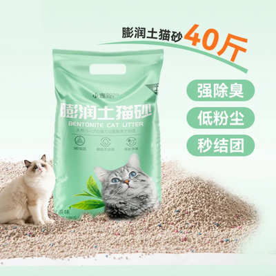 绿茶猫砂40斤结团低尘5斤柠檬膨润土沙去味20斤猫咪猫砂