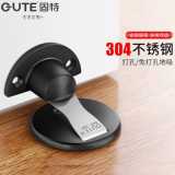 固特GUTE隐藏式门吸免打孔防撞地吸304不锈钢门顶木门双用厕所卫