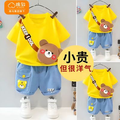森马棉致男童夏装套装2023新款宝宝卡通短袖洋气婴儿童夏季两件套
