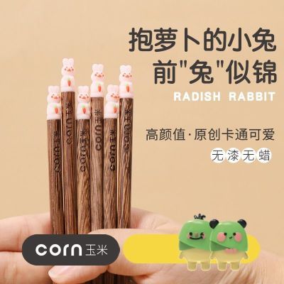 卡通兔子6一12岁宝宝幼儿园专用儿童筷子木质材质家用吃饭短筷