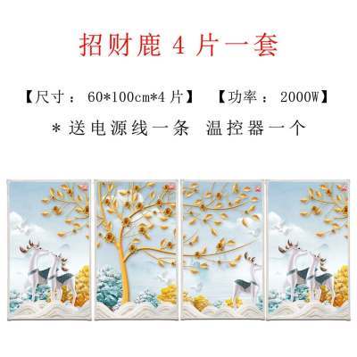 【品牌直营店】石墨烯壁画速热墙壁电热板壁挂式家用节能电暖画