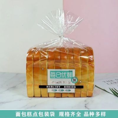 吐司面包包装袋定制烘焙透明吐司切片包装450g克封口食品包装袋子