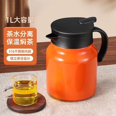 象普新款不锈钢焖茶壶居家用大容量茶水分离保温水壶办公室泡茶壶