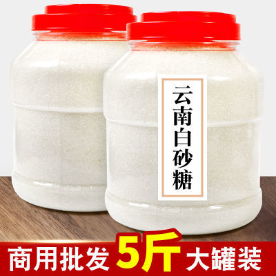 一级白砂糖白糖批发家用商用散装细烘焙白沙糖云南特产冰糖粉