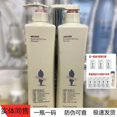 阿道夫洗发水正牌800ml/500ml滋润去屑止痒控油护发素沐浴露留香