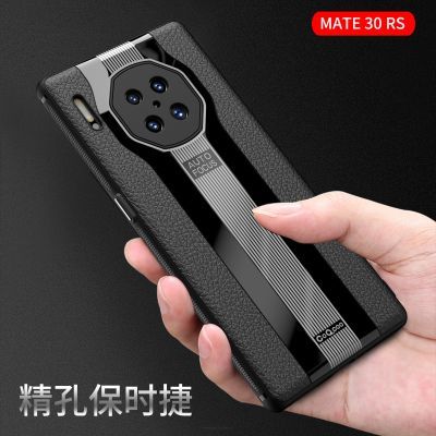 华为mate30rs保时捷新款手机壳mate30pro保护套简约防摔高端30pro