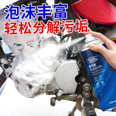 泡沫清洁剂电动摩托车自行车头盔去污除味洗车液车身清洁养护神器