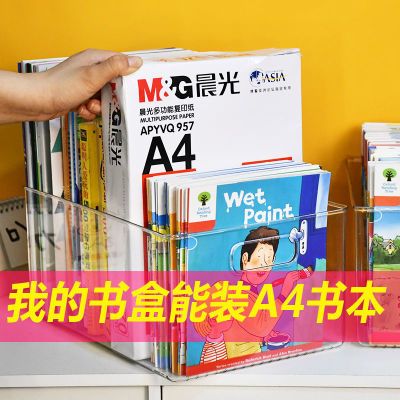 清仓收纳盒装书整理神器绘本儿童学生教室宿舍透明储物盒牛津树