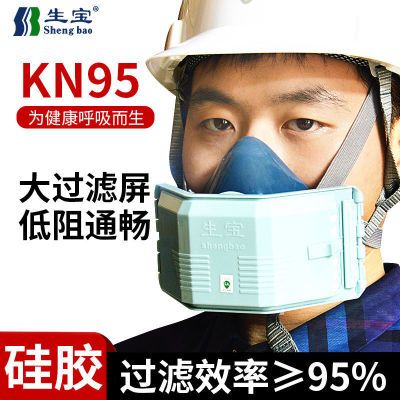 生宝防尘口罩硅胶KN95级工业粉尘劳保电动低阻呼吸电焊工专用口罩