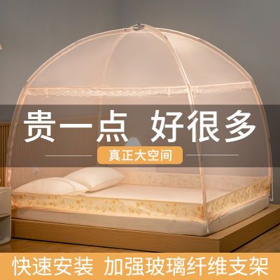 蚊帐家用卧室老式免安装蒙古包加高防摔儿童全底婴儿防止掉床学生