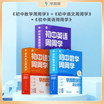 ���ڲ�����ѧ��˼ ��������ѧ���̸ܽ� ����Ӣ�ﻯ2023�°����Ž̲�һ��һ�� 54.4Ԫ