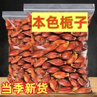 精选栀子香料栀子泡茶栀子茶清热降火栀子中药批发卤料黄栀子商用