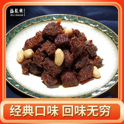 梅龙镇酒家熟食麻辣方便菜半成品菜加热即食新鲜卤陈皮牛肉粒195g