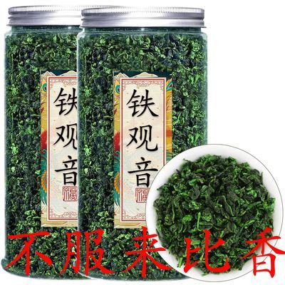 【自产自销】特级铁观音2023新茶茶叶高档安溪正宗清香型罐装