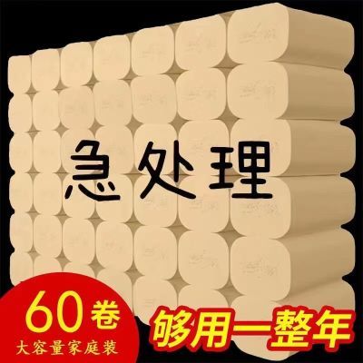 【60卷加厚加量】竹浆本色卫生纸卷纸批发商用纸巾厕纸手纸纸巾