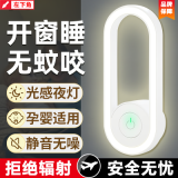 【品牌推荐】声波驱蚊灯智能驱蚊小夜灯家用孕妇驱蚊神器新款2023