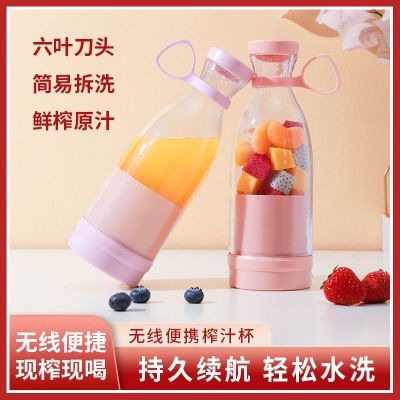 便携式榨汁机家用小型榨汁杯果汁辅食摇摇健身杯学生宿舍无线充电