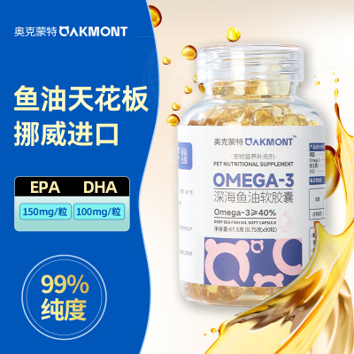 OAKMONT鱼油猫用狗狗猫咪专用宠物防掉毛鱼肝油犬用深海美毛 90粒