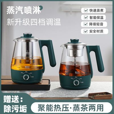 喷淋式蒸汽煮茶壶煮茶器黑茶普洱蒸茶器家用玻璃养生壶全自动保温
