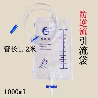 20个康小诺医用一次性引流袋导尿管集尿袋防逆流1000ml加