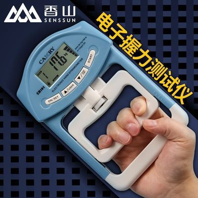 握力测试仪 香山电子握力测试器 中考专用计数器手指可调节握力计