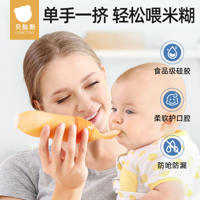贝肽斯婴儿米糊勺奶瓶挤压式喂养硅胶软宝宝辅食工具米粉儿童神器