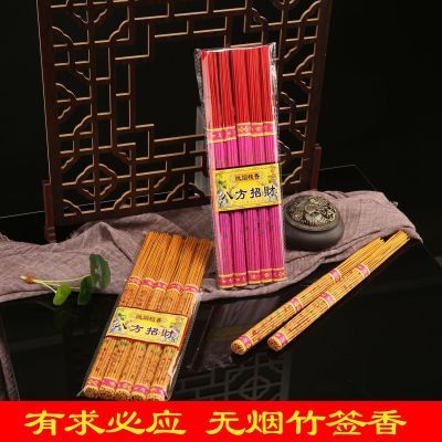 佛香批发财神香发财香招财供香家用供佛天然佛香室内烧香插香檀香