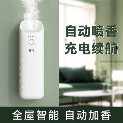 白月光【超值礼包】智能香氛机家用卧室厕所卉苔香薰机补充液精油