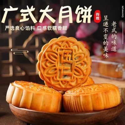 老式五仁大月饼独立包装传统糕点、大月饼水果味零食非软皮批发