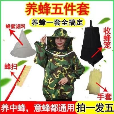 防蜂衣半身防蜂服养蜜蜂专用衣服全套透气性蜜蜂用具养蜂防护帽