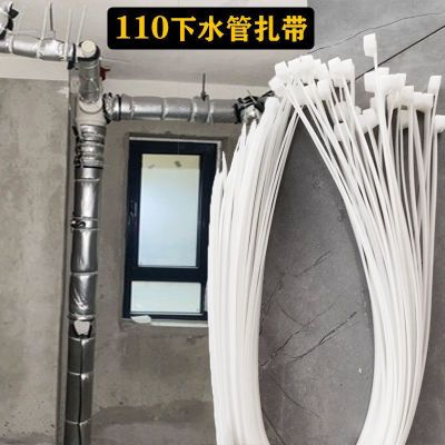 110下水管隔音棉专用一拉得扎带缠绕带塑料扎带大号批发厂家直销