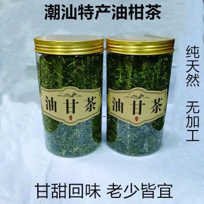 新季油柑茶叶潮汕特产油干茶叶天然无添加可食用泡茶农产品养生茶