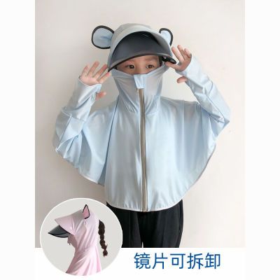 儿童冰丝防晒衣透气薄斗篷罩衫男女童宽松防晒衫连帽带面罩可遮脸