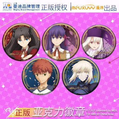 漫序正版FATE命运之黑夜 SABER 远坂凛 RIDER 二次元吧唧徽章优惠商品图片