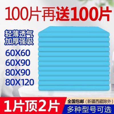 成人护理垫尿不湿老人专用尿垫隔尿垫一次性大号加厚姨妈垫产妇垫