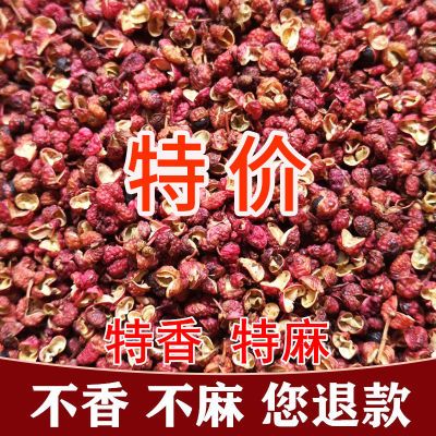 大红袍红花椒粒特级花椒无籽花椒粒特级一等品四川汉源特香特麻椒