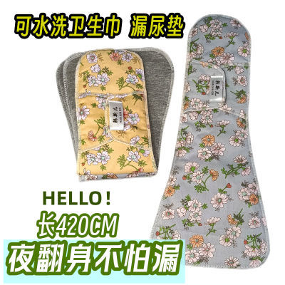 新品420m纯棉布可洗卫生巾不彻漏尿安心卫生巾加厚款咳嗽漏尿护垫