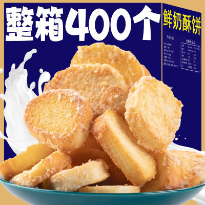 【整箱400个】内蒙古鲜奶小酥馍丁烤馍片馒头片饼干儿童健康零食