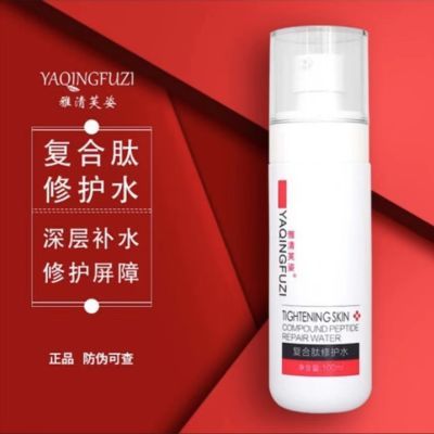 雅清芙姿 复合肽修护水更改每次为复合肽舒润水 100ml/瓶