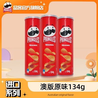 【澳版】Pringles品客薯片进口原味休闲追剧解馋小吃134g膨化食品