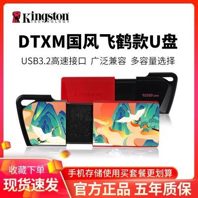 ڲʿDTXM綨64gU USB3.2128Gѧ32Guusb3.024.9Ԫ