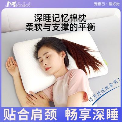 慢回弹记忆棉枕头护颈枕记忆枕护颈椎助健康睡眠单人家用枕芯枕头