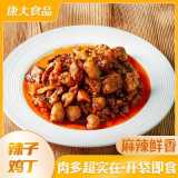 康大辣子鸡丁鸡肉熟食即食麻辣四川特产口味干煸鸡块特色美食鸡块