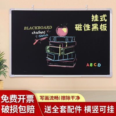 齐富家用黑板挂墙挂式可移动学生儿童小黑板磁性教学办公写字板