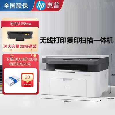 HP115nwڰ׼ӡӡɨһA4߼ð칫 115nwusb++硿 4+1֧1500ҳӷ۹798.06Ԫ