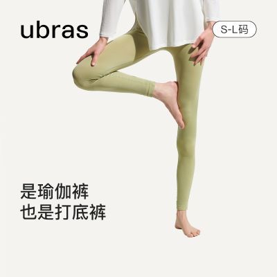 ubras瑜伽健身长裤女修身打底高腰跑步运动裤春季一体织低强度