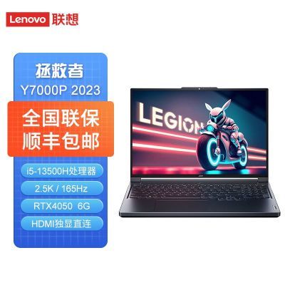 Lenovo 联想 拯救者 Y7000P 2023酷睿版 16英寸游戏本（i5-13500H、16G、1TB、GTX4050）6499.00元包邮