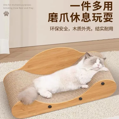 u型猫抓板猫沙发床磨抓器贵妃椅猫咪用品幼猫玩具猫咪一体通用