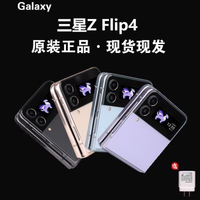 Samsung/三星 Galaxy Z Flip4 SM-F7210折叠屏新款zflip3折叠5G