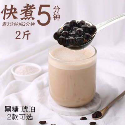 源珍快煮黑珍珠整箱12袋  黑珍珠粉圆琥珀奶茶店专用原料量大优惠